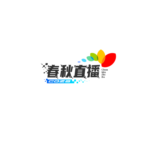 春秋直播